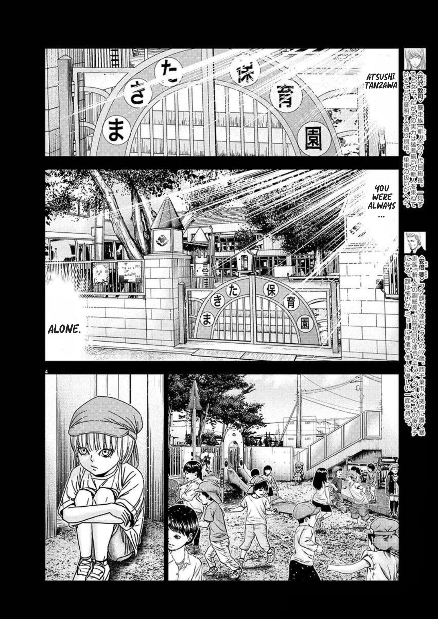 Out (Makoto Mizuta) Chapter 220 4